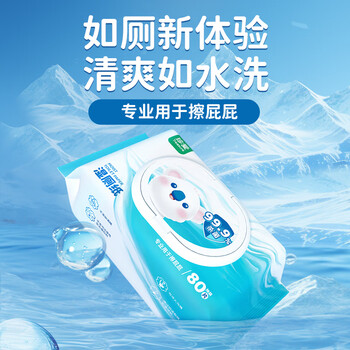 珍爱湿厕纸卫生湿巾 家庭装80片厕所用纸加厚湿纸巾 清洁杀菌