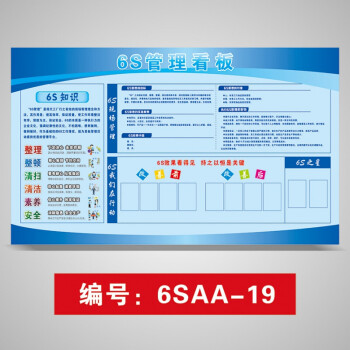 企業文化6s標語海報工廠車間質量管理宣傳畫公司現場品質宣傳看板亦升