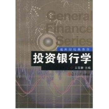 投資銀行學貝政新著作貨幣金融學股票炒股入門基礎知識個人理財期貨