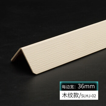 pvc护墙角保护条防撞条阳角护角条墙护角瓷客厅装饰直角包边条杏米色