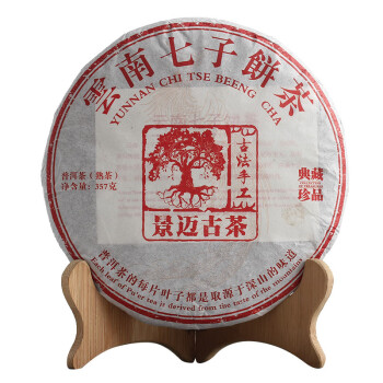 澄韵大量云南普洱茶2018年景迈古茶熟茶357g七子饼直销