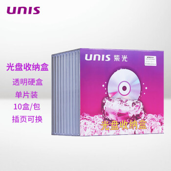 紫光（UNIS）光盘收纳盒 CD DVD 光盘盒单片装（10个装）