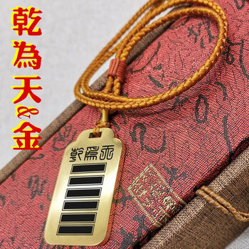 五行缺金补金吊坠乾为天卦男款女款项链挂坠汽车吊牌平安挂件饰品