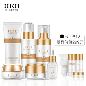 HKH鎏金强效补水6件套