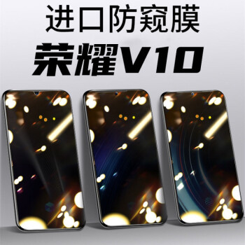 v10 非全屏高清鋼化膜 高清後鏡頭膜各1片 華為榮耀v10