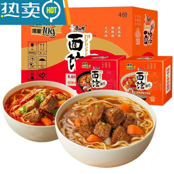 express速達麵館煮麵 裝速食香濃大塊牛肉方便麵 香辣牛肉麵