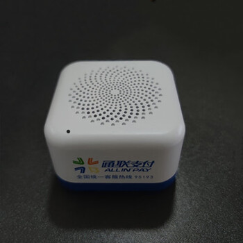 通联收银宝通联支付云喇叭邮政储蓄银行收款音响wifi版云音箱响亮杰
