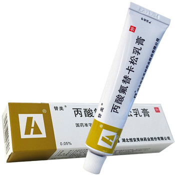 【大药房直售】 替美 丙酸氟替卡松乳膏0.