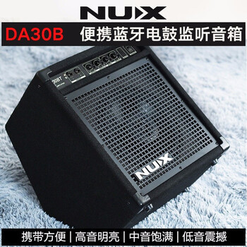 Nux 纽克斯电鼓电子鼓电架子鼓爵士/电鼓音箱音箱通用音箱乐器鼓 DA-30B【30W 蓝牙 电鼓音箱】