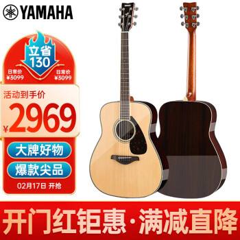 雅马哈（YAMAHA）FG830 原声款 实木单板 初学者民谣吉他41英寸吉它亮光原木色 