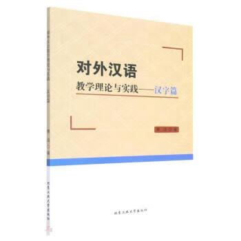 对外汉语教案模板_博雅汉语教案模板_对外汉语的教案