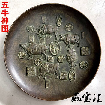 农村回流清代乾隆五牛神图盘子古玩老古董转运生肖牛势铜盘摆件势铜盘