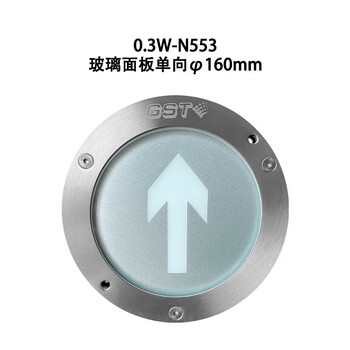 海湾应急疏散地面圆形n550 n555集中电源控制型消防标志灯 0.