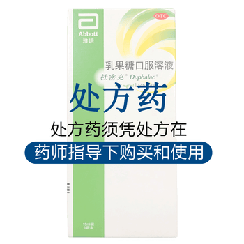 雅培 乳果糖口服溶液(杜密克)15毫升:10克*6袋