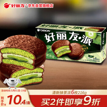 好丽友（orion）派 夹心蛋糕饼干蛋糕早餐下午茶点心零食 清新抹茶派6枚216g/盒