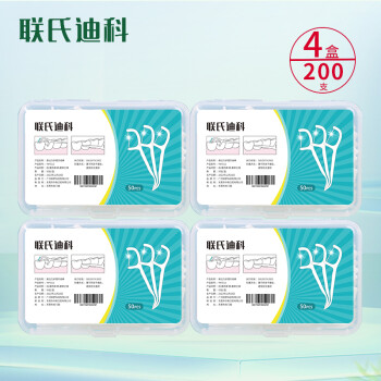 联氏迪科 专业洁齿细滑牙线棒 清洁齿缝牙签牙线 四盒装（200支）