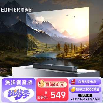 漫步者（EDIFIER）B2 紧凑型电视音响 家庭影院 无线蓝牙回音壁 客厅蓝牙壁挂音响 蓝牙5.3 无线音箱