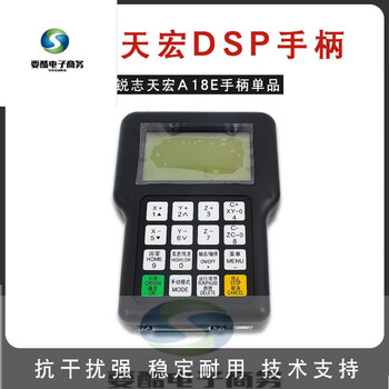 锐志天宏richautoa11a18雕刻机dsp控制手柄中英文数据线配件正版a18e 英文 单手柄 图片价格品牌报价 京东