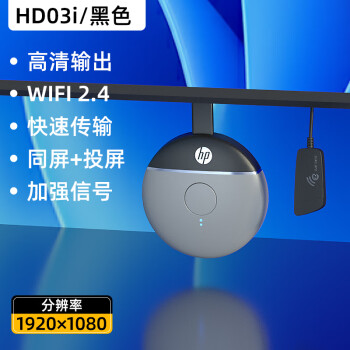 手機投屏器無線電視機同屏hdmi連接轉接器4k超清投影儀家用低配版