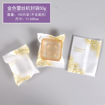 中秋月饼包装袋绿豆糕凤梨酥蛋黄酥盒50g100雪花酥机封透明底托袋50g金色蕾丝 所有款式袋子均为100只每包 图片价格品牌报价 京东