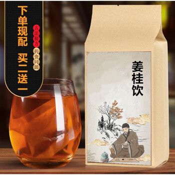 姜桂饮 袋泡茶 甄选原料 下单现磨30包 干姜肉桂 两件