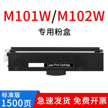 绘盈适用联想m101d硒鼓 联想m102w粉盒墨盒m101w m101dw打印机硒鼓