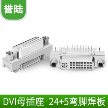 DVI插座 弯脚插头 24+5DVI插座 显卡接口 焊板铆螺丝母头 插件