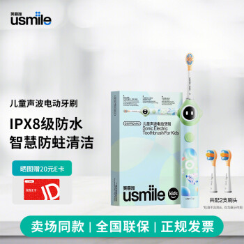 usmile儿童声波电动牙刷 防蛀小圆屏 缓震科技Q10 PRO MAX 泡泡绿