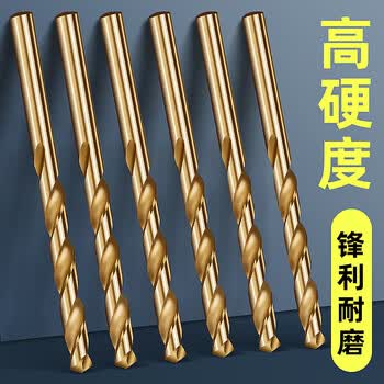 不锈钢钻头麻花钻头金属钻铁打孔专用的高硬度含钴手电钻钻头大全 7.
