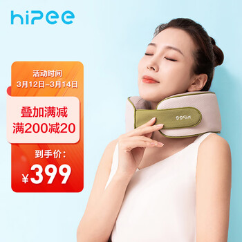 hipee颈部按摩仪颈椎按摩器颈椎呵护脖子肩部办公室热敷智能家用u型枕