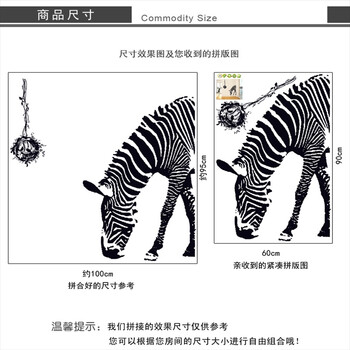吉朵芸 个性斑马装饰墙贴纸 酒吧KTV时尚创意 客厅卧室走廊玄关墙壁贴画 黑色 特大