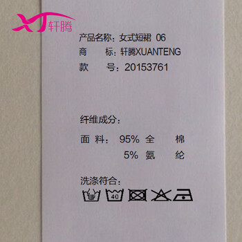 轩腾2015夏新款韩版甜美黑白条纹减龄显瘦半身裙夏女士短裙半身裙 黑白条 M