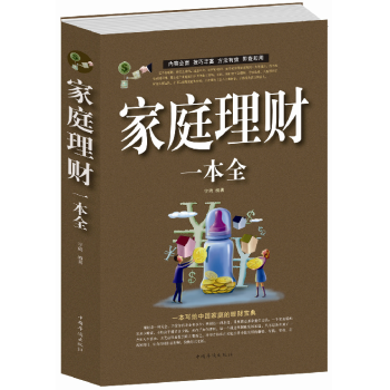 家庭理财师(家庭理财师的公司)