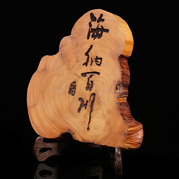 太行崖柏根雕摆件客厅木雕刻字工艺品收藏品玄关酒柜饰品 a043