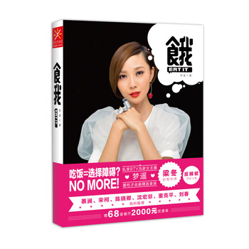 食我广西科学技术