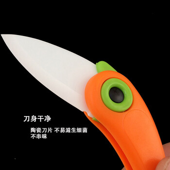 冰锋陶瓷水果刀折叠刀削皮刀陶瓷刀水果刀 IC-33 4款颜色 橙色