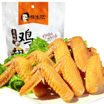 【杨生记杨生记盐焗鸡翅】杨生记 盐焗鸡翅 200