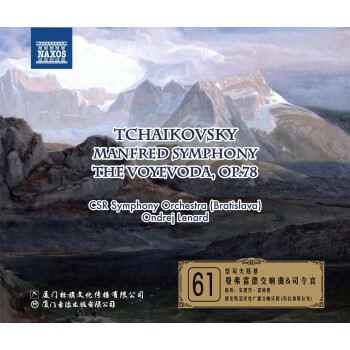 {Naxos} ɷ˹׵½ ˾٣CD TCHAIKOVSKY: Manfred Symphony / The Voyevoda Op.78