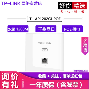 TP-LINK AP 86ǽwifiǾƵҵݲ TL-AP1202GI-POE