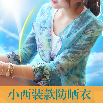 雅旦戈乐2015新款印花雪纺衫修身中长款防晒衣防晒服KDNZF9105 黄色 M