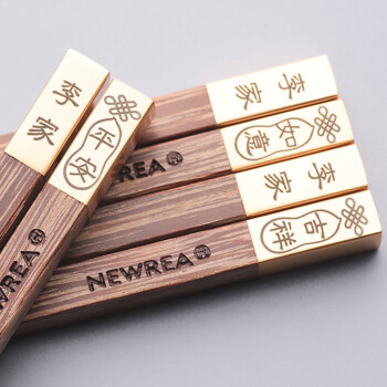 新锐（newrea） NEWREA新锐 鸡翅木筷子 定制姓氏 3双餐具套装