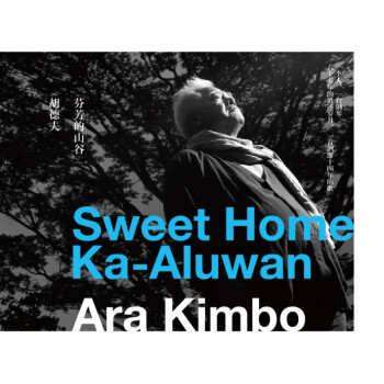 ·򣺷ҷɽ ƽװ棨CD Ara Kimbo/Sweet Home Ka-Aluwa