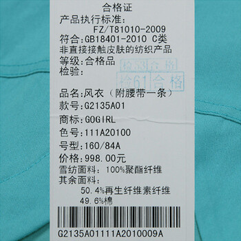 舒朗旗下GOGIRL高歌 2015春中长款女式风衣雪纺风衣薄外套G2135A01 绿色 L
