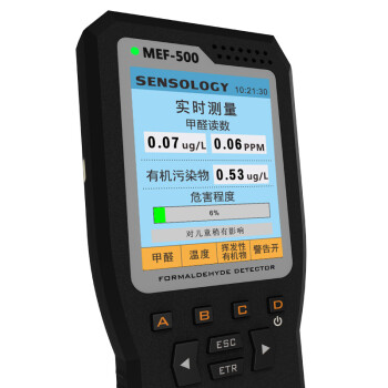 思乐智MEF500 家用甲醛测试仪车用室内甲醛检测仪器TVOC空气检测仪
