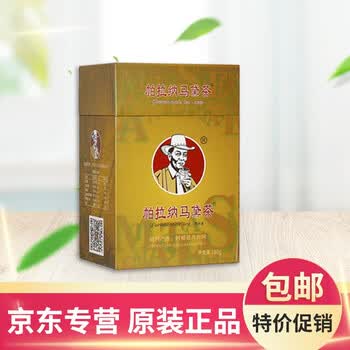 帕拉纳马黛茶无梗茶养生茶2盒