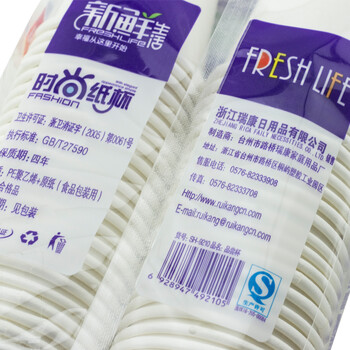 
                                        唐宗筷 时尚纸杯品尝杯 一次性纸杯杯子 加厚 小号65ml                