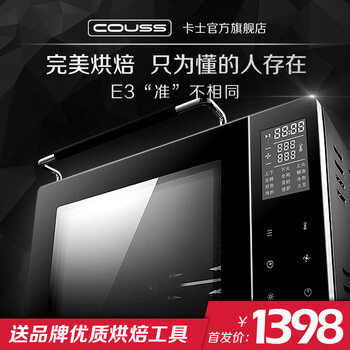 
                                        卡士(COUSS)37升电烤箱家用多功能大容量烘焙烤箱CO-3703                
