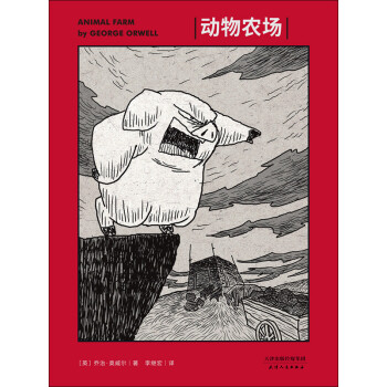 动物农场（插画版）pdf/doc/txt格式电子书下载