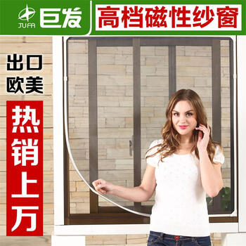 
                                                            巨发DIY隐形防蚊磁性纱窗纱门 定做自粘型纱网沙窗帘非简易魔术贴 深灰框白纱 150*180cm                