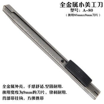 R Deer 飞鹿自动锁大号美工刀裁纸刀小号墙纸刀介刀美工刀片雕刻刀壁纸刀小号 全金属刀架 图片价格品牌报价 京东